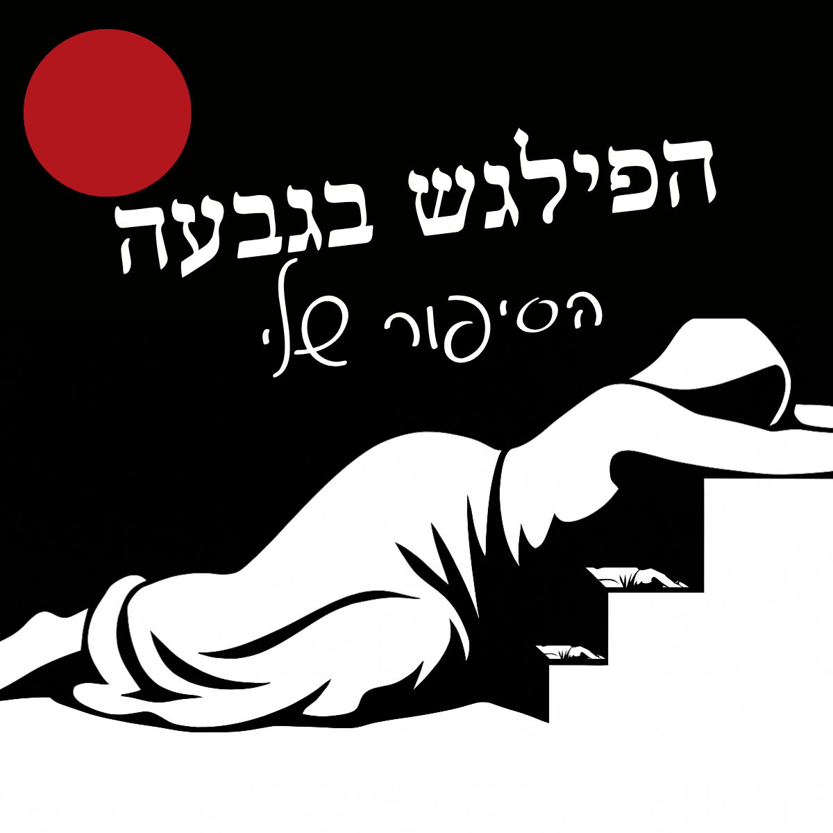 שער הספר